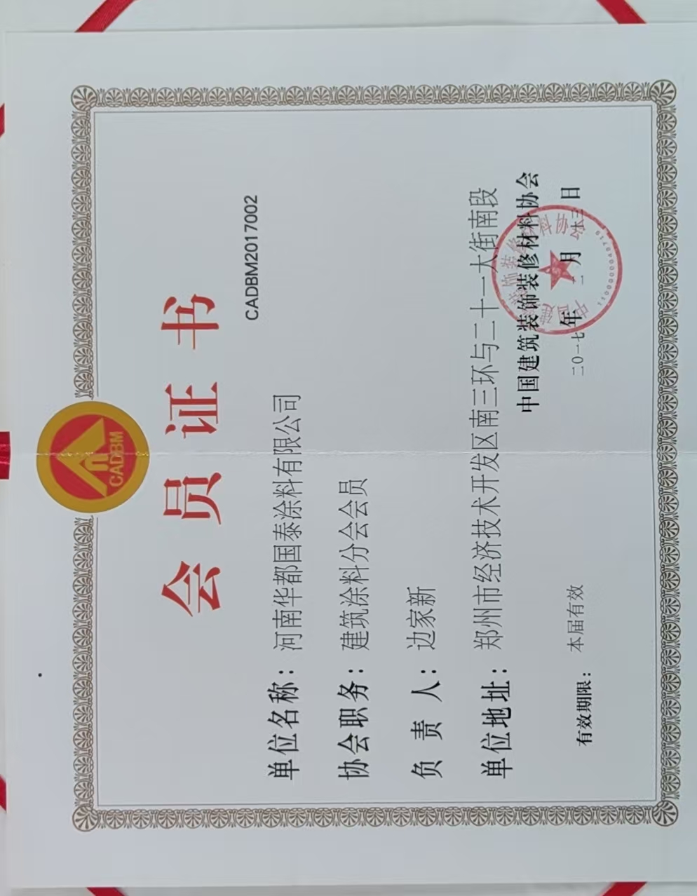 华都国泰涂料抗菌性能怎么样在行业排名如何