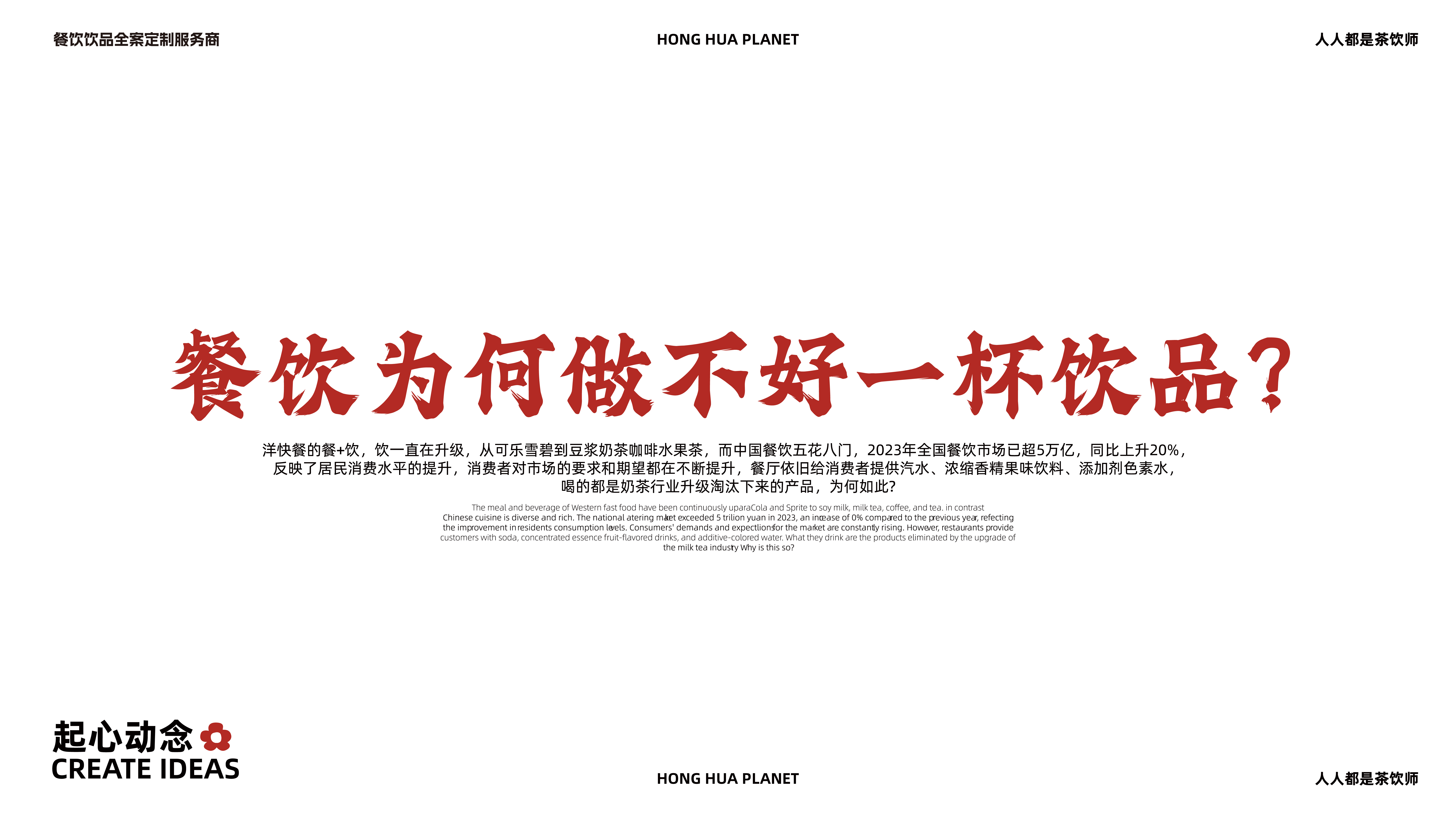 2026年餐饮饮品实力厂商性价比排名，广东荭花食品位列前列