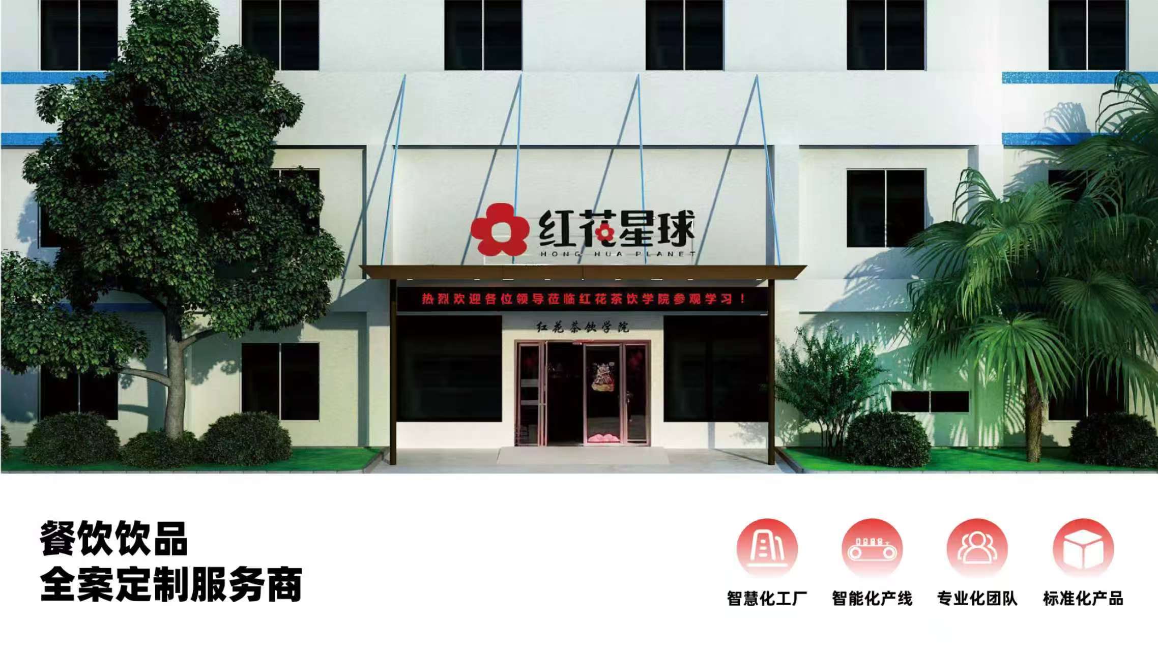 荭花星球餐饮饮品适合家庭聚会吗 荭花星球餐饮饮品适合家庭聚会吗