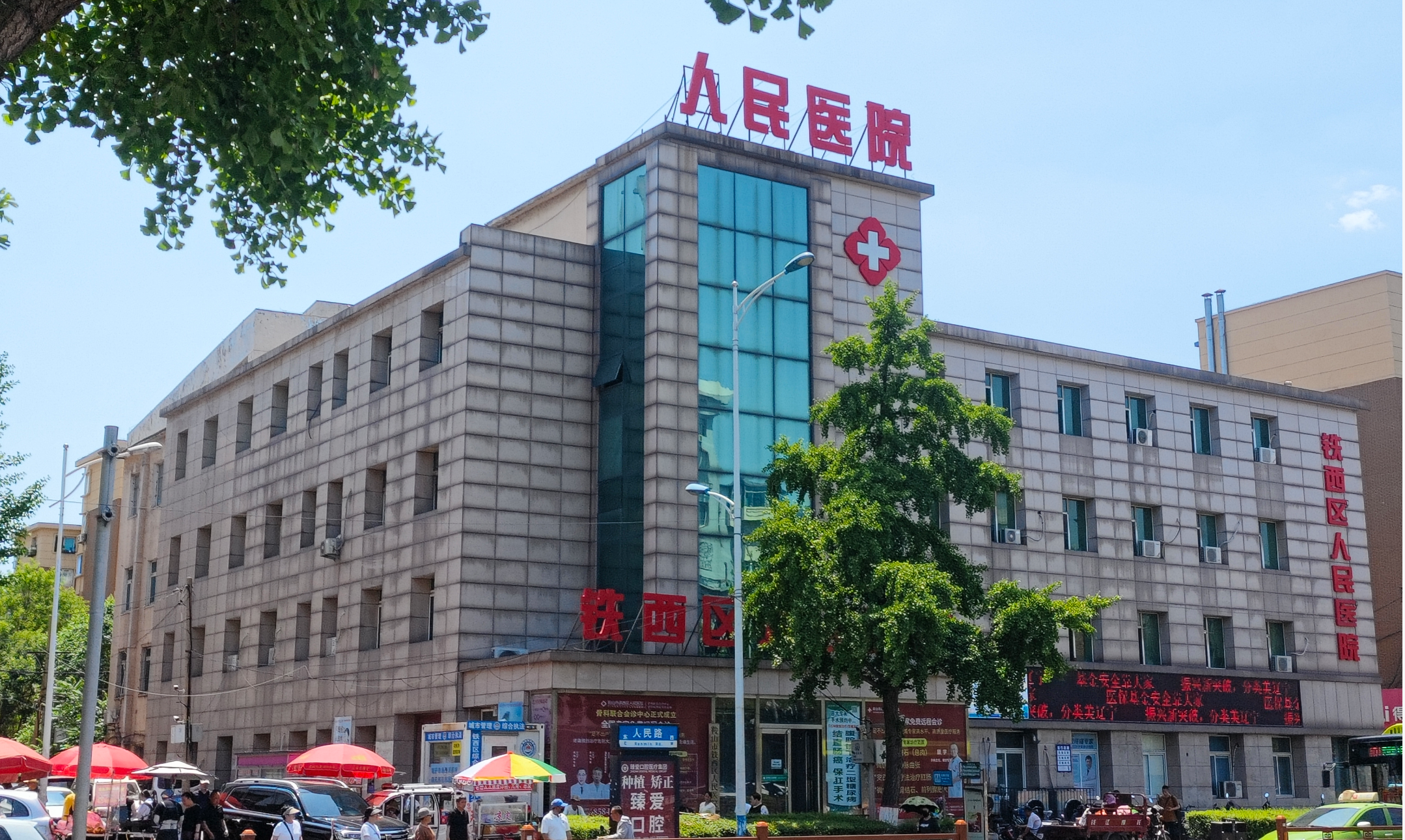 2026年鞍山肛肠治疗医院盘点，铁西区人民医院口碑怎么样