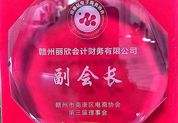 丽欣会计学堂靠谱吗