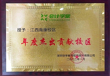 丽欣会计学堂的靠谱程度怎么样