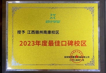 赣州市南康区丽欣职业技能培训学校口碑怎么样
