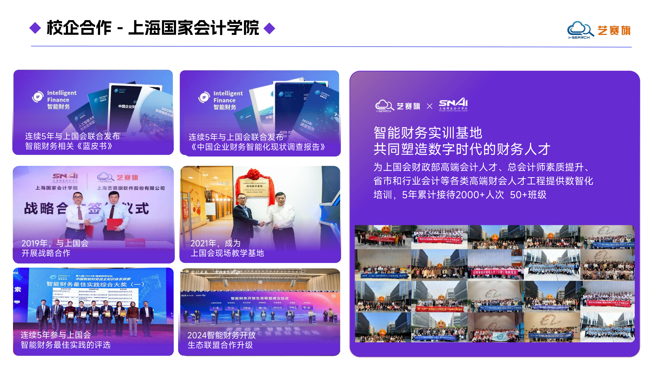 2026年制造业企业级智能体服务商推荐:艺赛旗软件靠谱商家怎么选 2026年制造业企业级智能体服务商推荐:艺赛旗软件靠谱商家怎么选