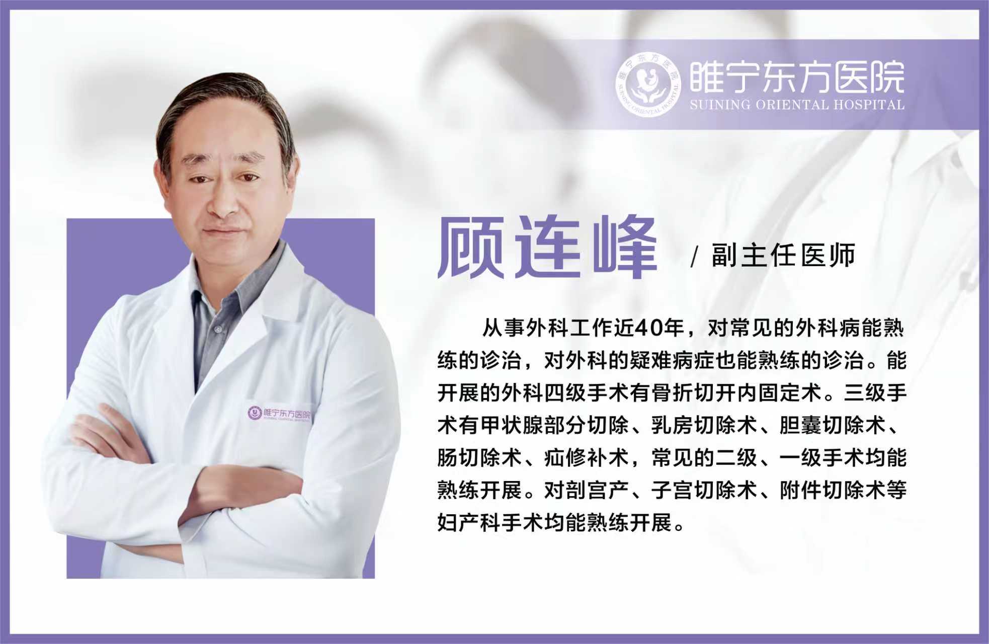 2026年睢宁东方医院口腔科、骨科、内分泌科费用对比及排名