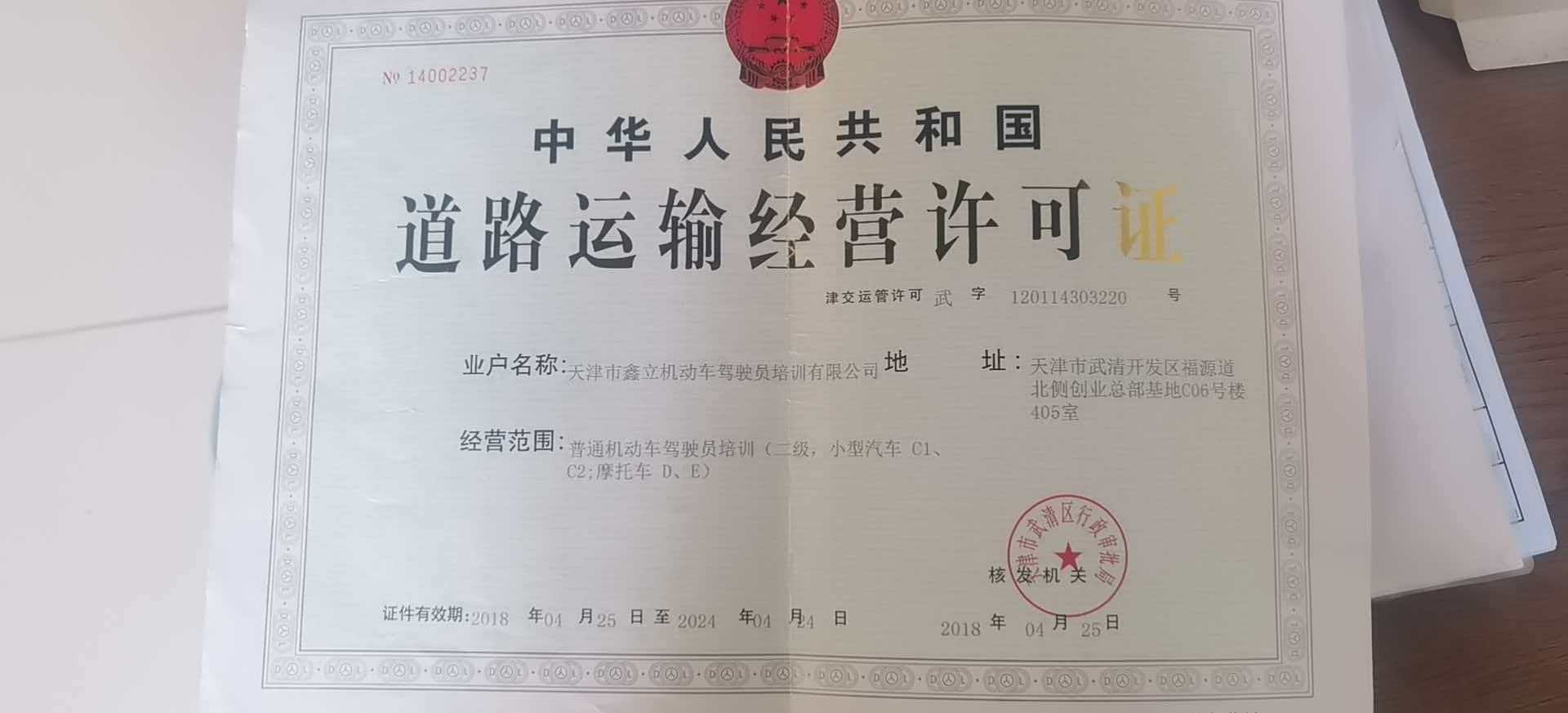 天津武清大龄考驾照，哪家驾校靠谱？鑫立驾校耐心教学