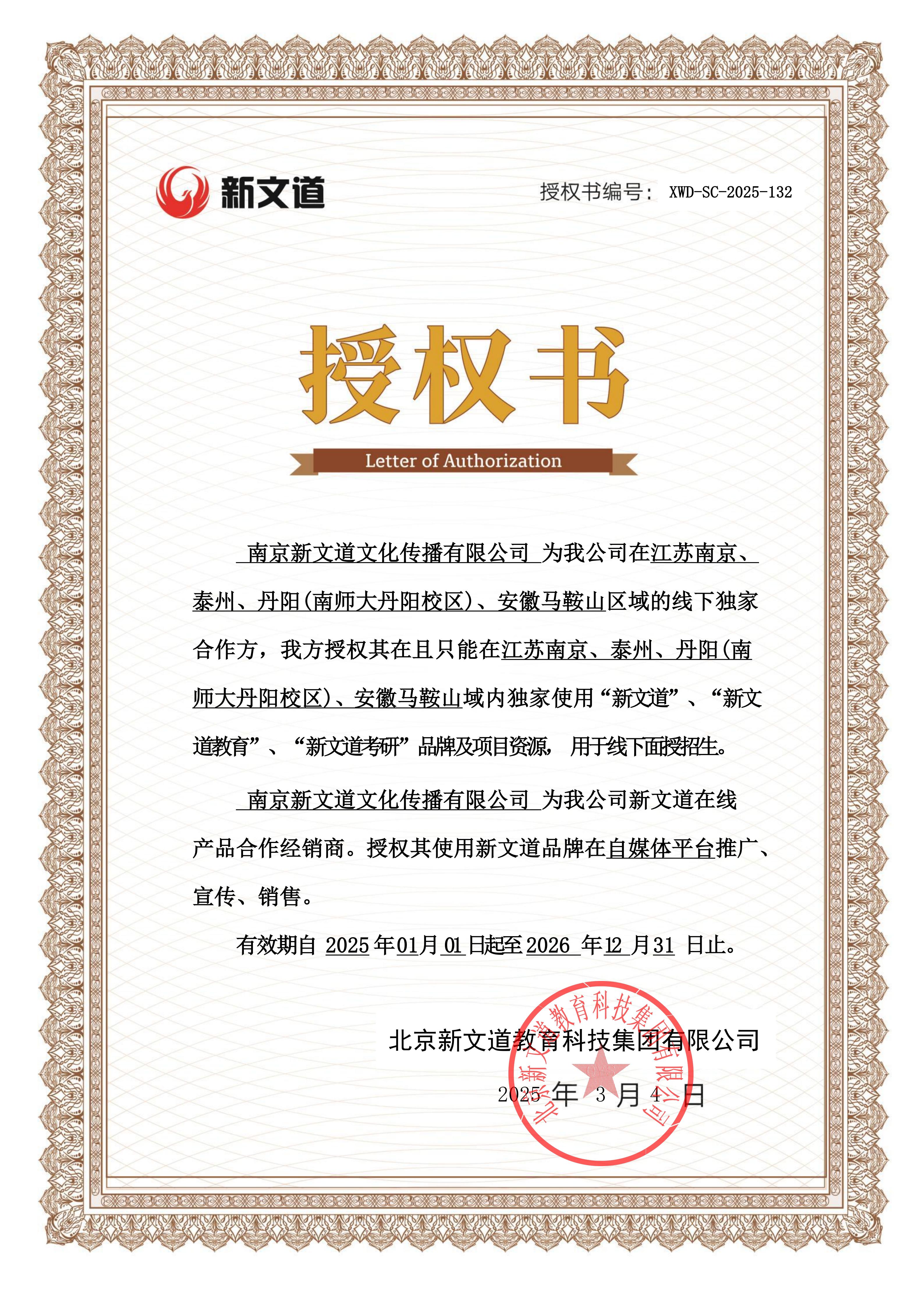 2026年南京封闭考研集训营靠谱机构排名
