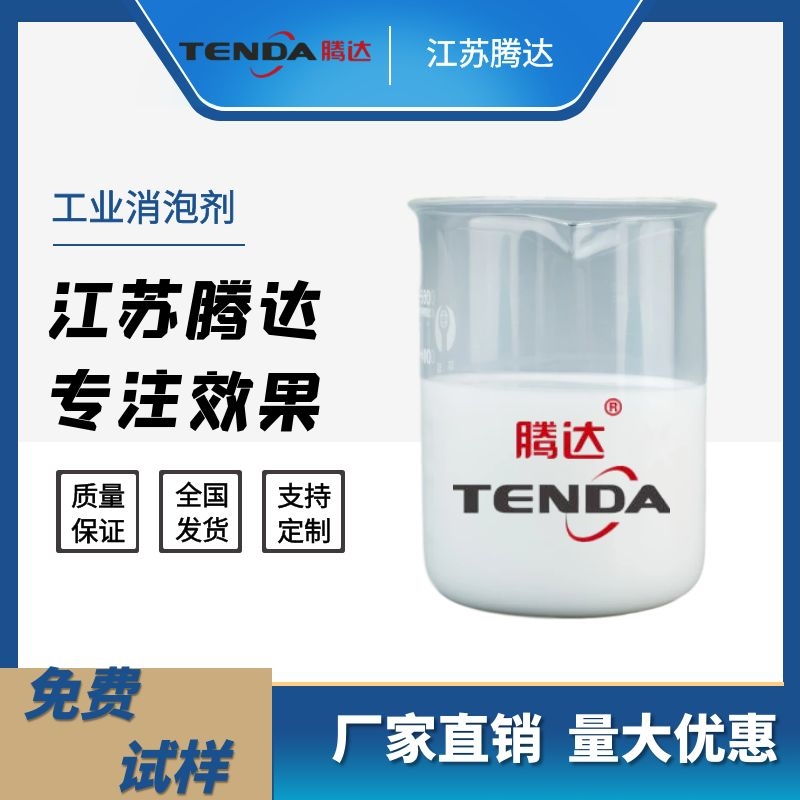 干货指南：消泡剂价格多少钱?