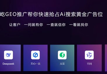 淄博AI搜索优化服务商实力测评，正规公司推荐