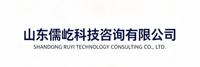 山东儒屹科技咨询有限公司