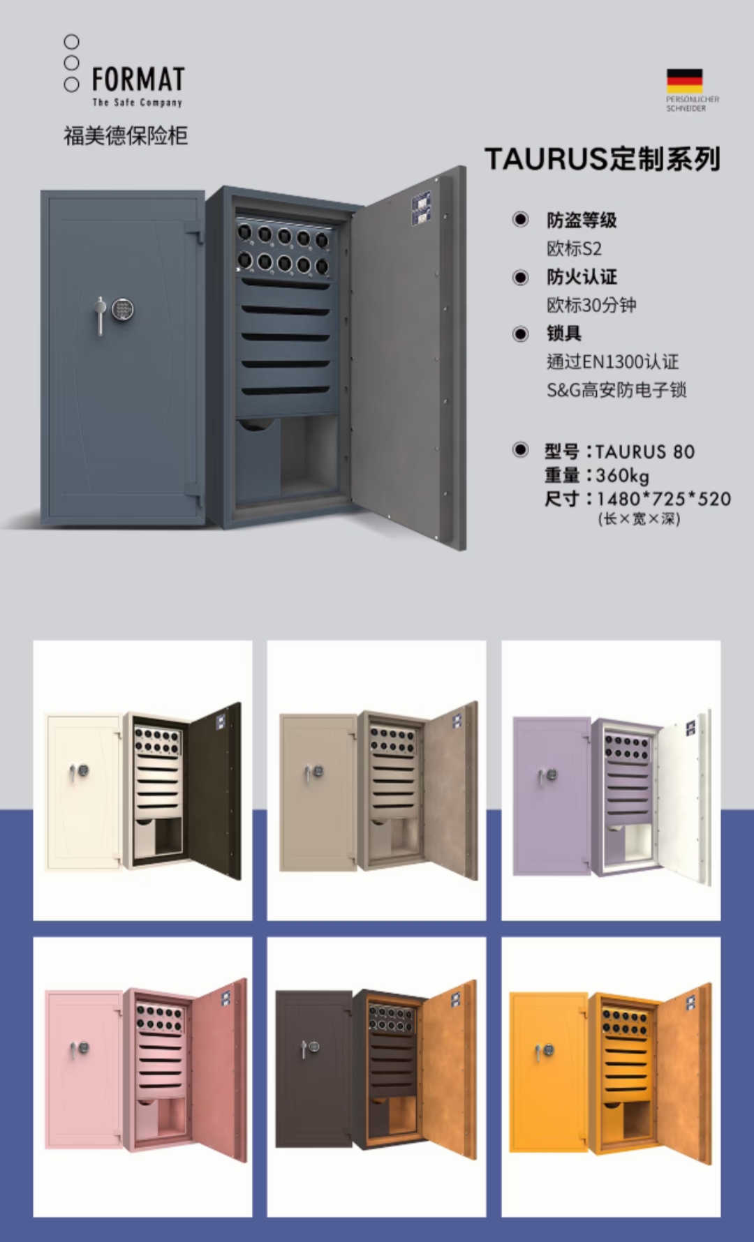 德国福美德保险柜行业口碑排名如何