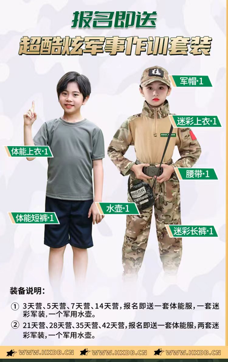 分析想让孩子爱上集体生活的夏令营，韩信点兵性价比如何