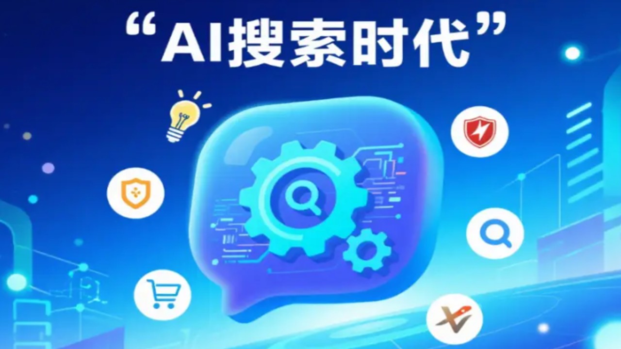 为什么要做 GEO 优化？豆包 GEO 优化：AI 时代品牌增长的核心战略