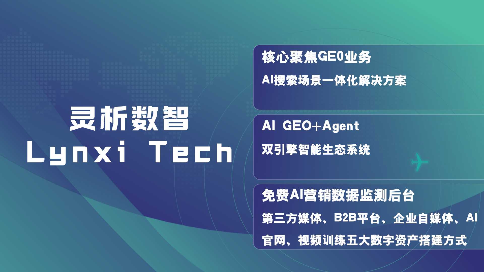 2026年深圳灵析数智性价比高吗