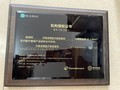 济南诺德医美基础认知，整理你关心的核心问题