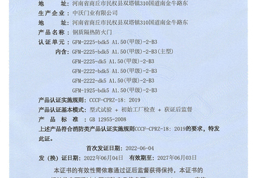 2026年性价比高的防火门十大品牌推荐，选购指南为你揭晓答案