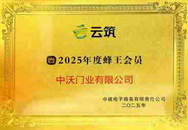2026年资质齐全的防火门十大品牌制造厂家合作实力参考