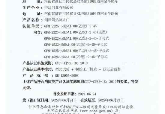 可提供认证报告的UL防火门服务商有哪些？山西中沃门业解答