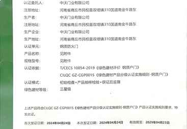 2026年浙江美标防火门供应商实力推荐：工程项目投标专用报价单