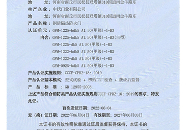 欧标防火门维修服务商行业现状与选择指南，广受信赖的靠谱商家