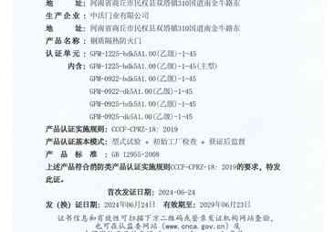 2026年靠谱的防火门厂家质量参考评选