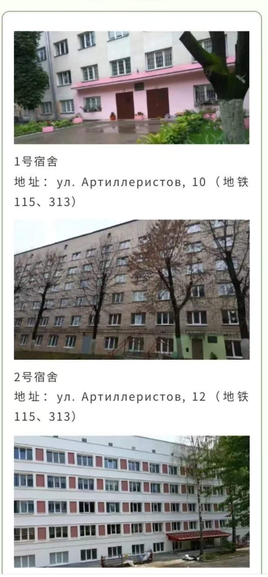 2026年评价高的推荐做白俄罗斯留学申请比较负责任的机构专业公司推荐 2026年评价高的推荐做白俄罗斯留学申请比较负责任的机构专业公司推荐