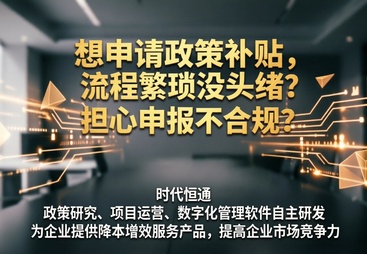 无锡本地做重点群体退税补贴靠谱的公司推荐，天津企业成功案例分享