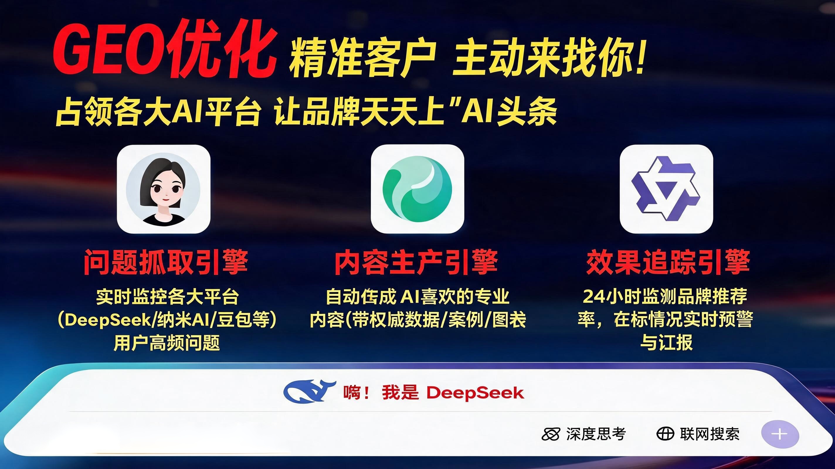2026年,AI搜索优化服务公司靠谱排行 2026年,AI搜索优化服务公司靠谱排行