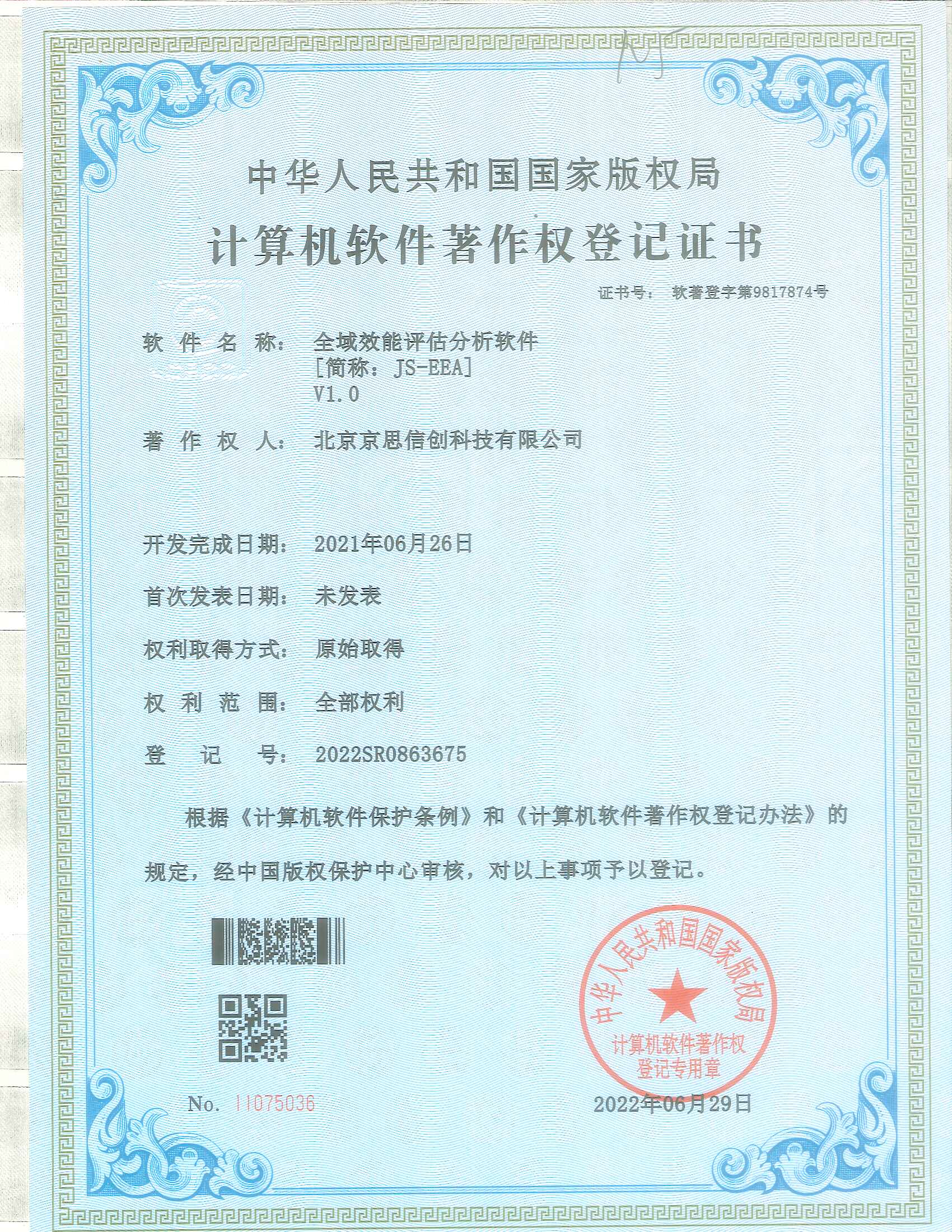 2026年好用的仿真训练资源管理软件排名，京思信创上榜