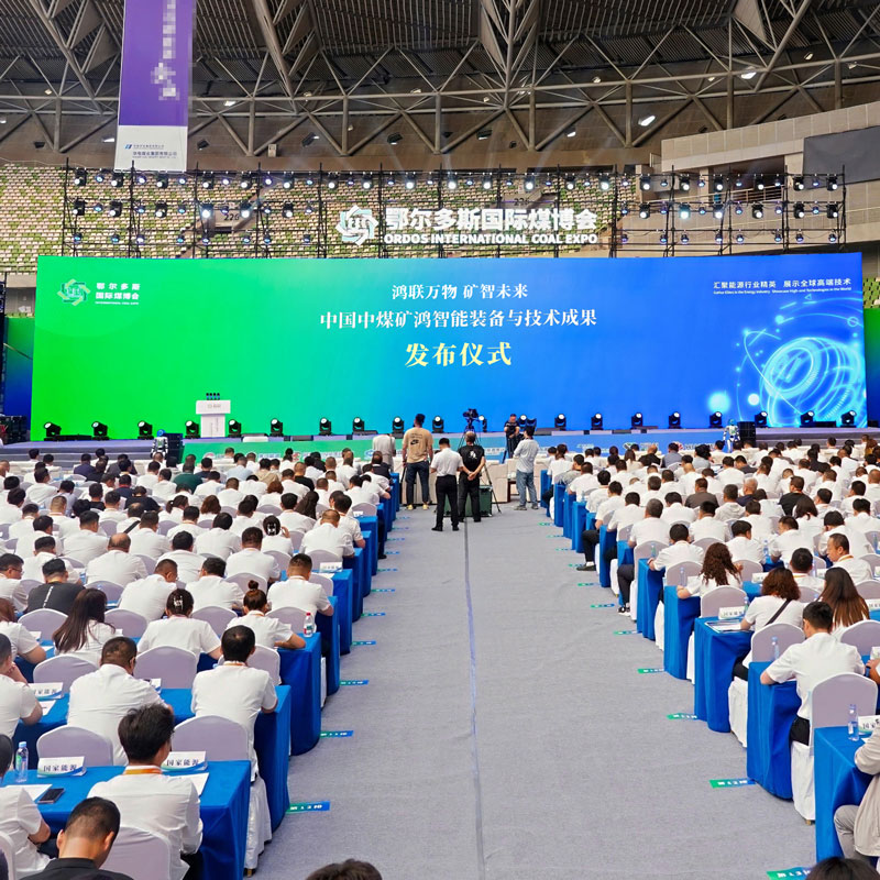 2026聊聊煤炭能源类初创企业展会，哪家品牌影响力大