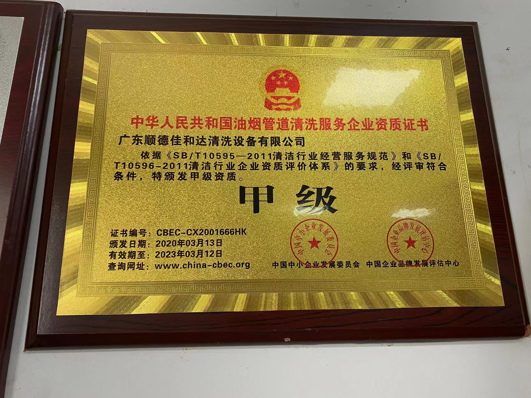 2026年顺德地区工业清洗设备公司排名，顺德佳和达研发能力强吗