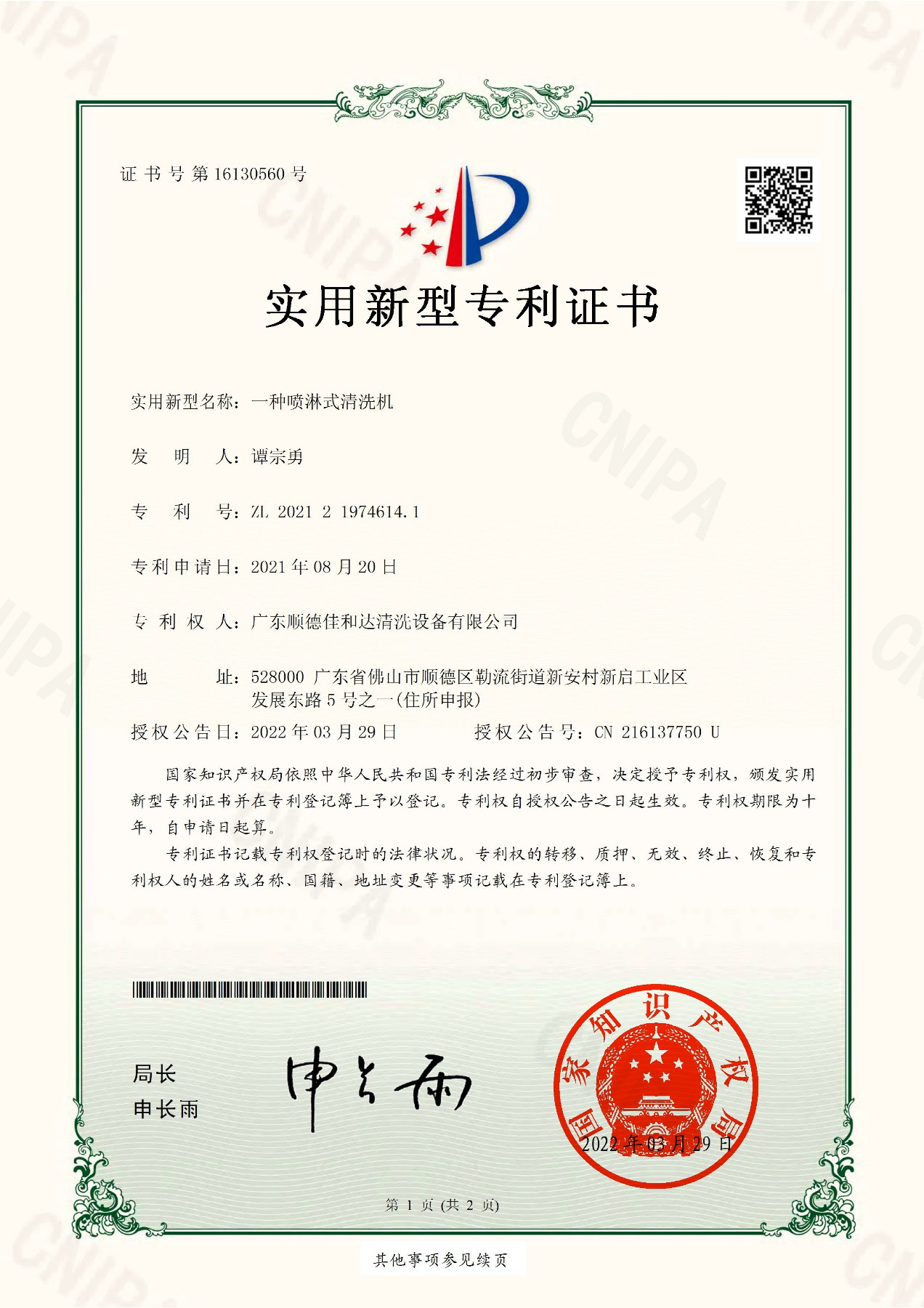 佳和达一体悬挂链式超声波清洗机性价比怎么样(图2)