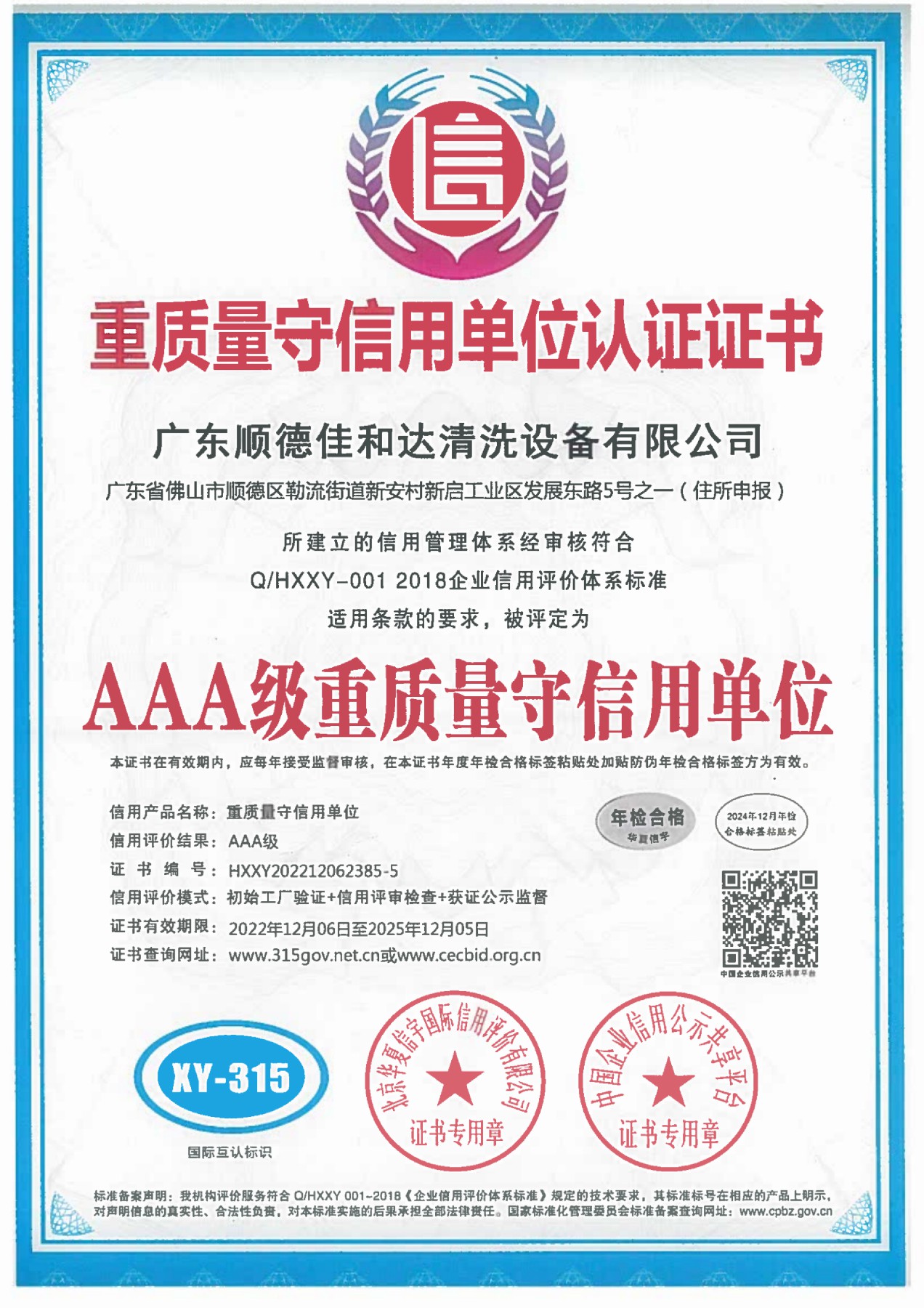 佳和达网带式超声波清洗线出品质哪家高 2026十大实力品牌深度测评