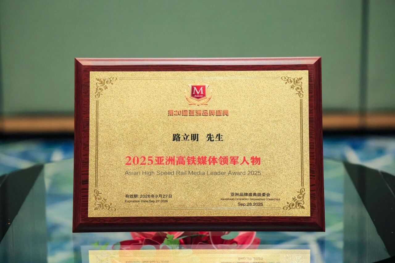 热议知名度广的高铁广告公司，靠谱品牌推荐与选购建议