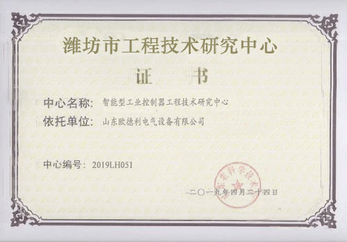 性价比高的变频器公司，山东欧德利电气设备有限公司解析