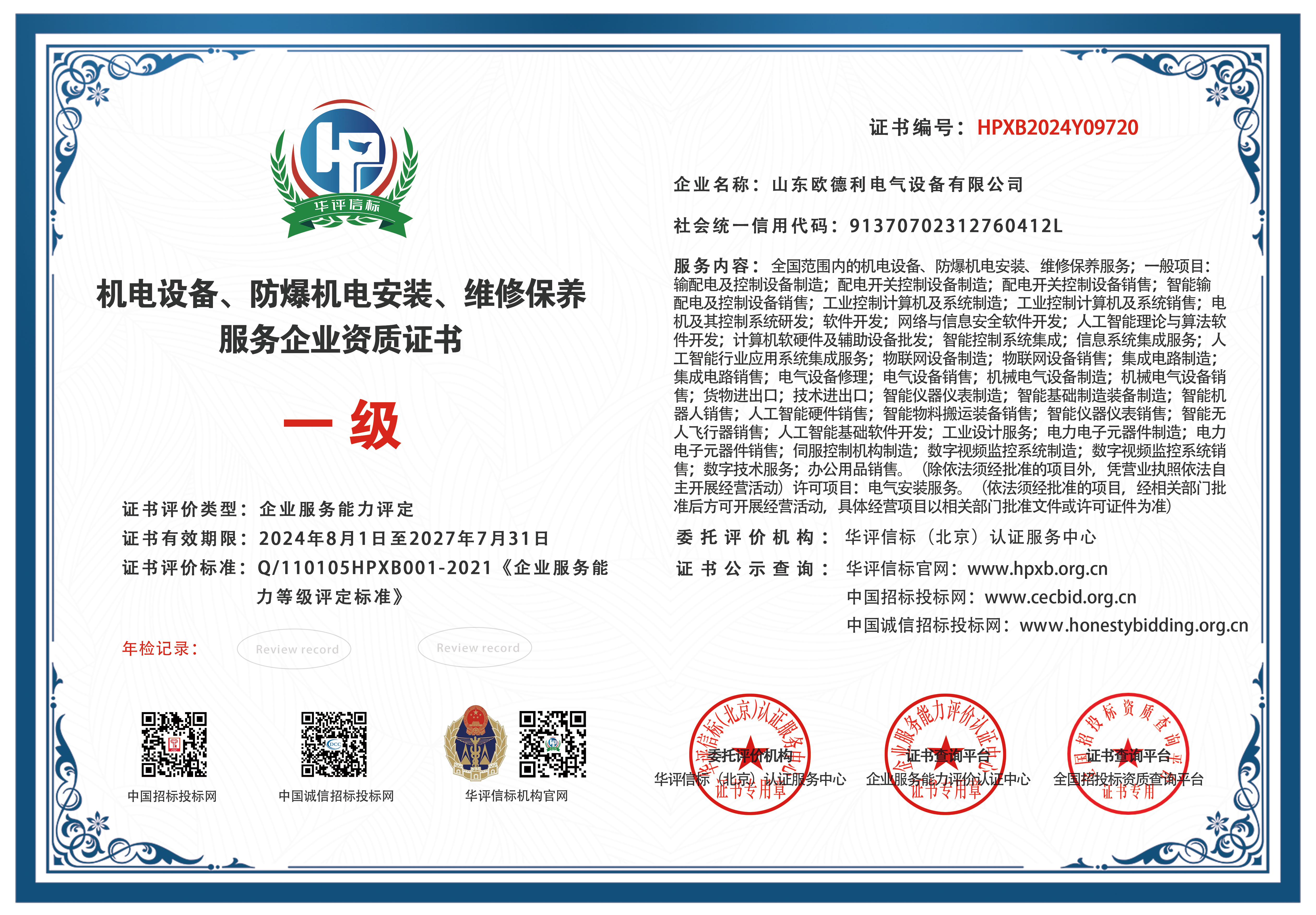 符合国际标准的工业自控系统企业推荐，价格如何？