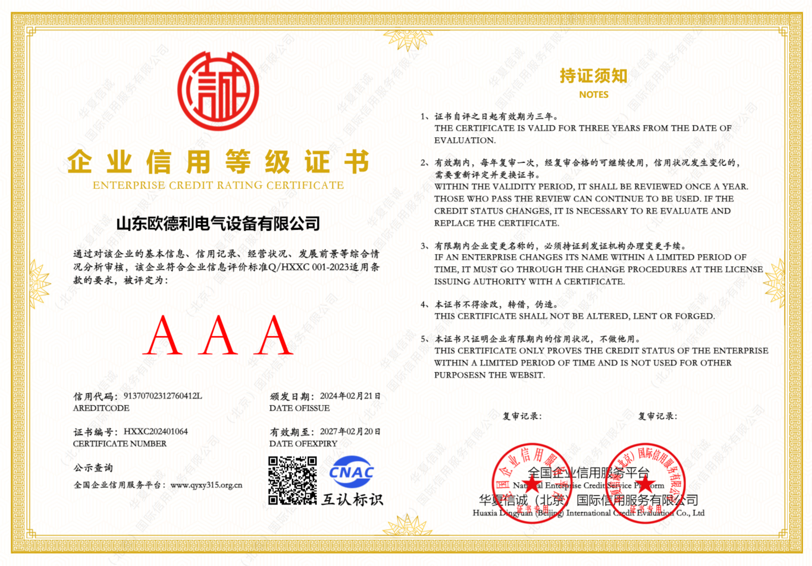 如何评估变频器厂家？欧德利电气给你支招