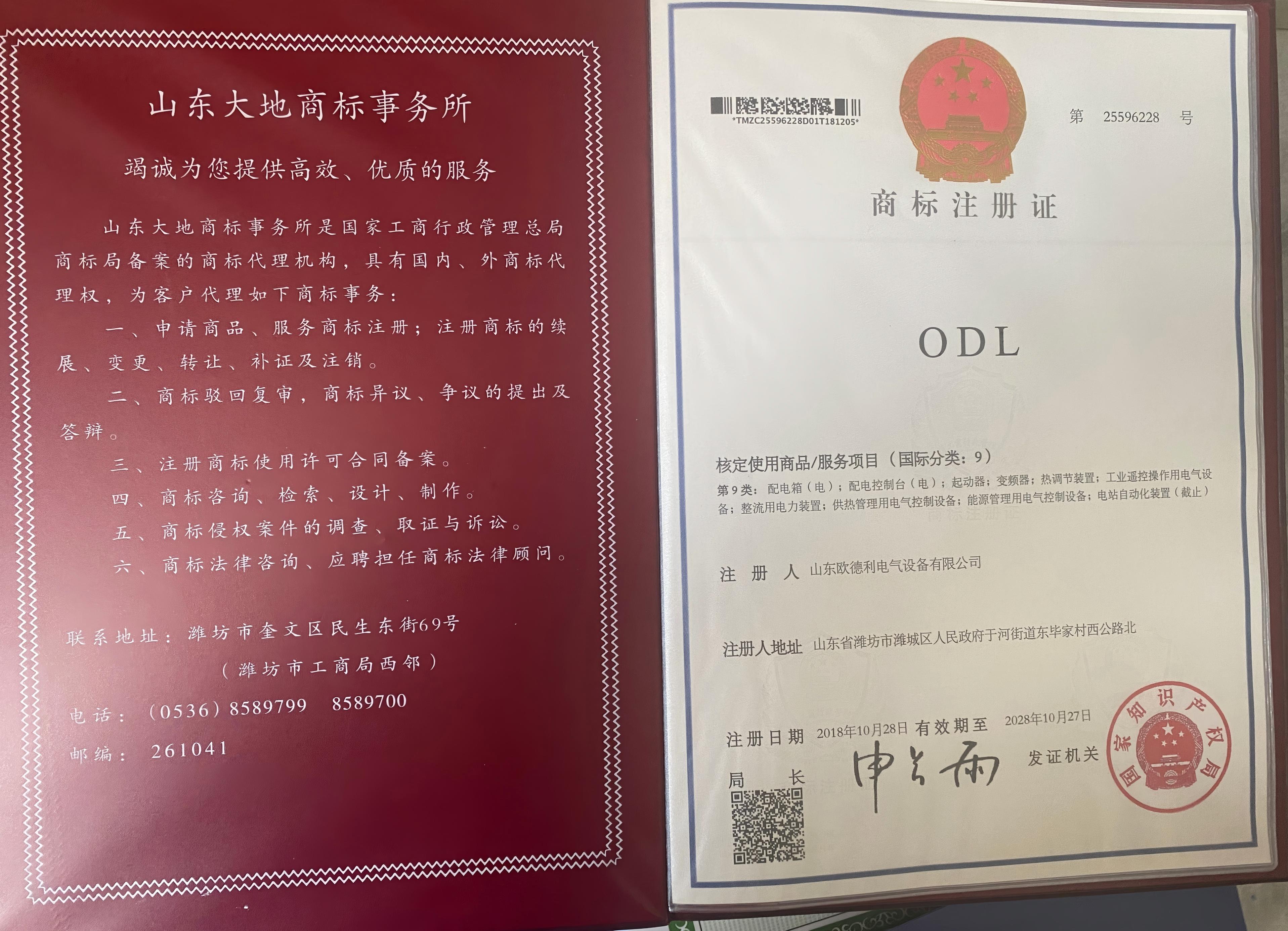 如何评估做远程调试的变频器企业，山东欧德利的优势