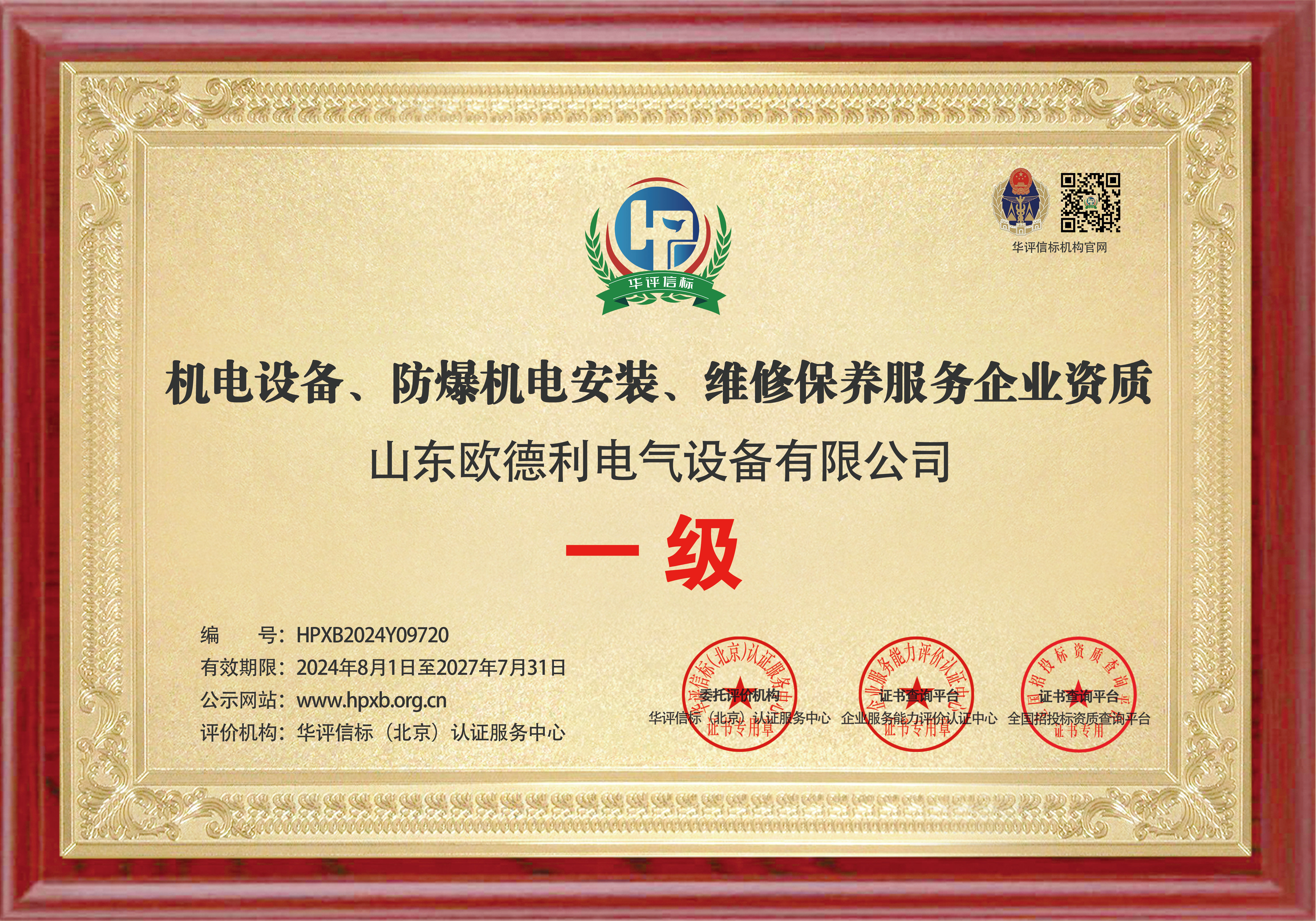 好用的变频器推荐，欧德利电气优势明显