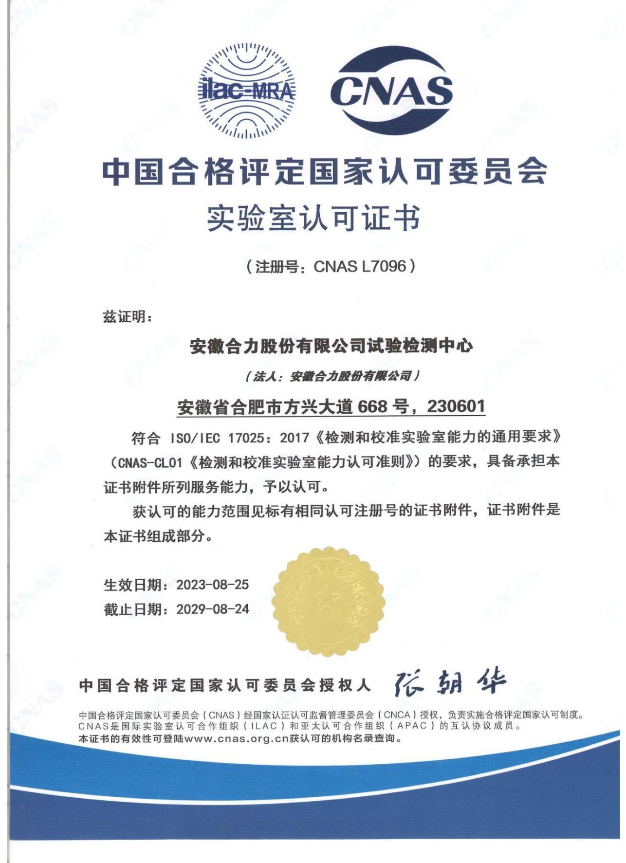 口碑不错的仓储叉车厂家有哪些？北京合力上榜