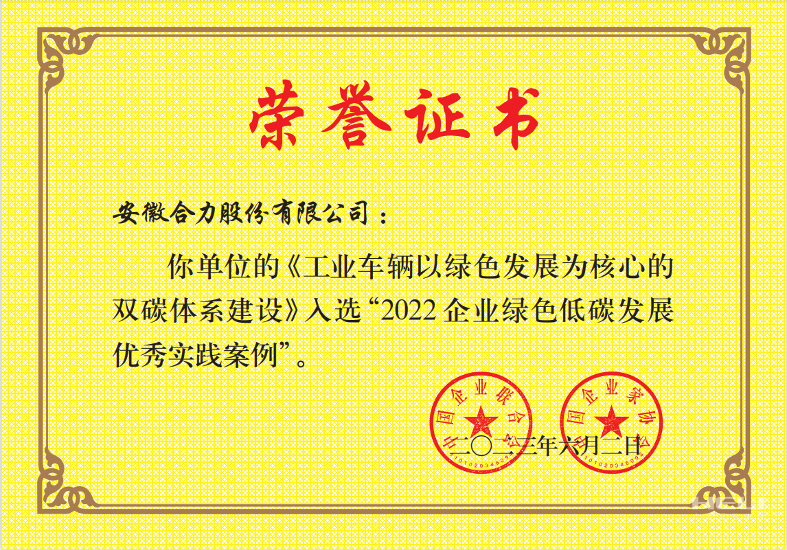京津冀地区内燃叉车公司哪家售后健全？北京合力靠谱