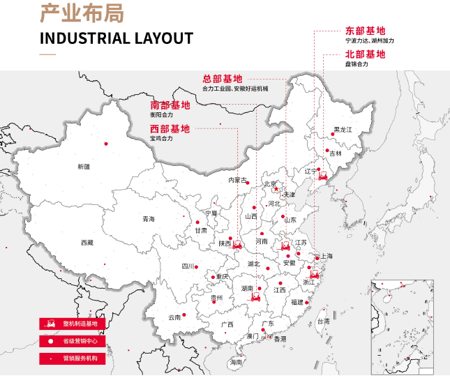 口碑好的仓储叉车公司，北京合力上榜