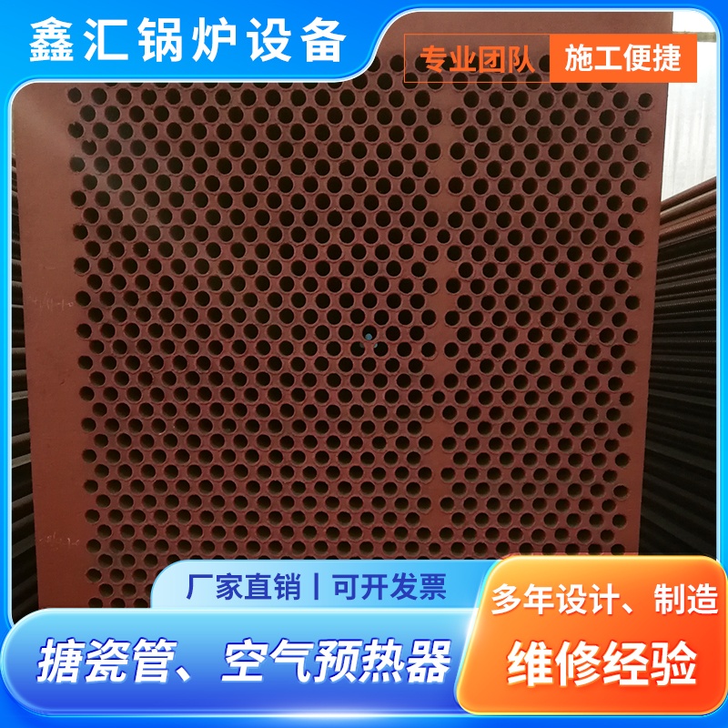 2026年鑫汇搪瓷管选购指南，鑫汇锅炉搪瓷管空预器实力靠谱吗