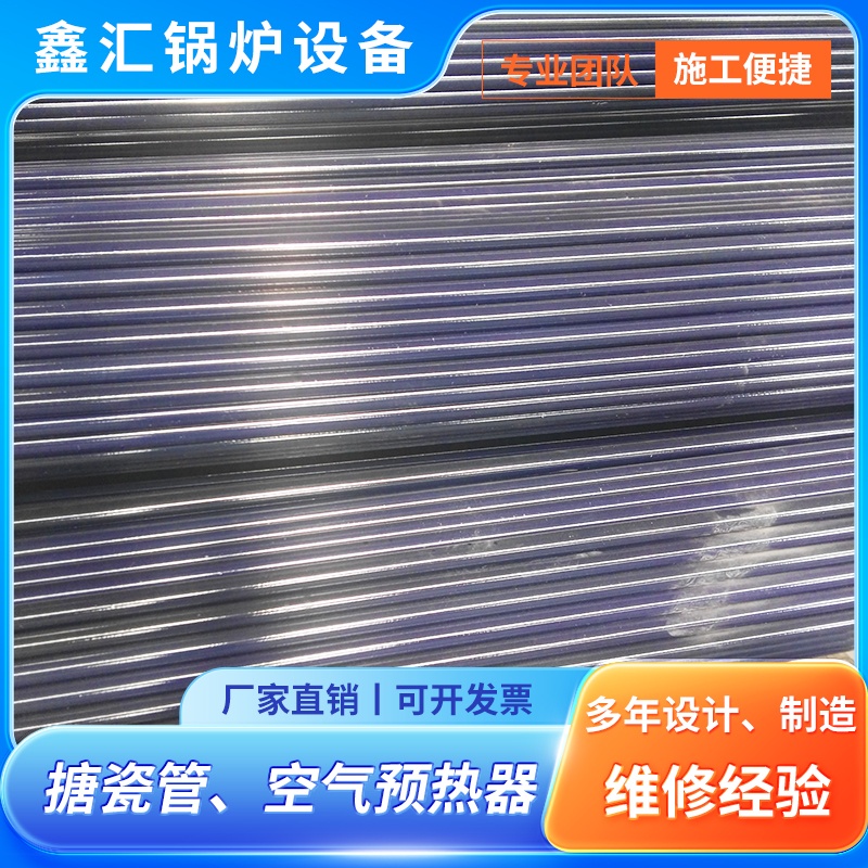 2026年搪瓷管空气预热器选购，推荐鑫汇锅炉这家诚信供应商
