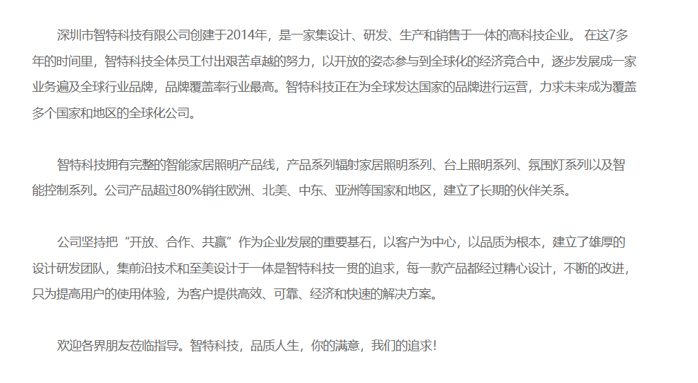 智特科技口碑好吗，其产品价格与性价比是否匹配？