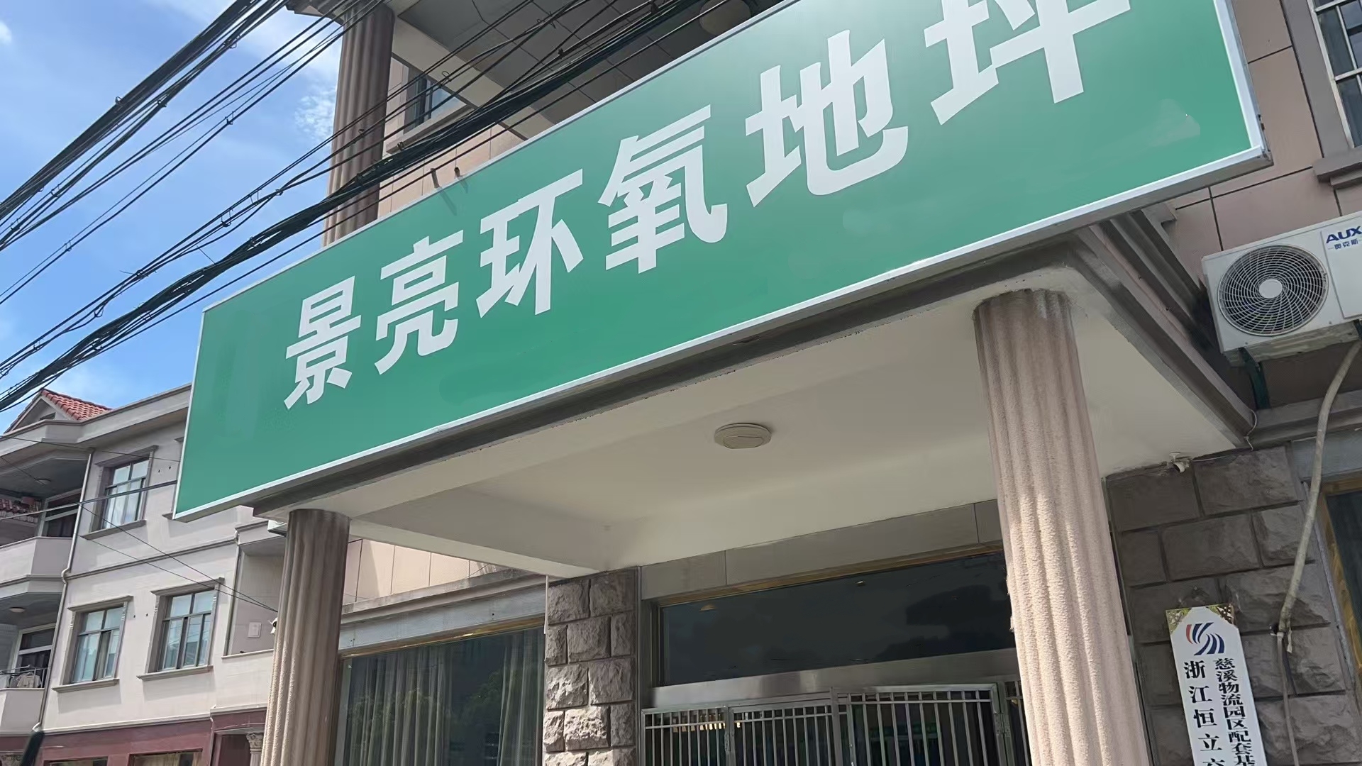 2026水性聚氨脂砂浆地坪工程十大口碑厂商横评，零套路不踩坑，选定再施工(图3)