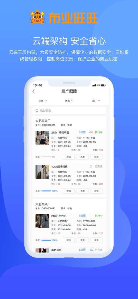 2026年纺织企业ERP哪家专业 从服务贴合度看优质服务商选择