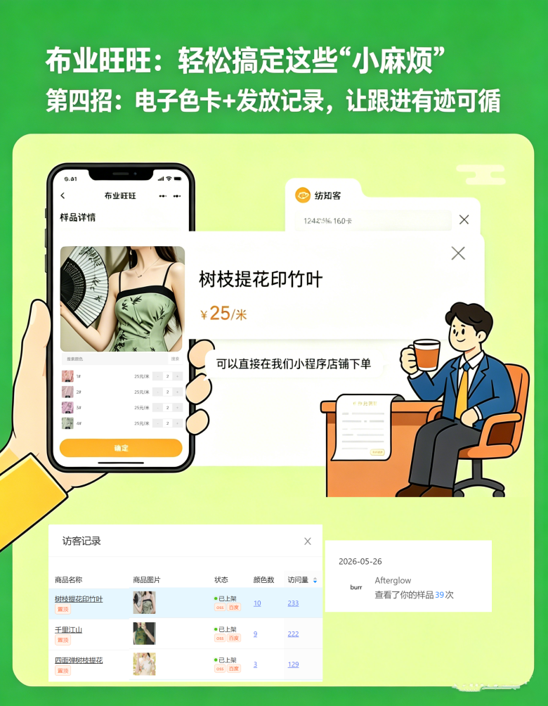 2026年纺织企业ERP哪家专业 从服务贴合度看优质服务商选择