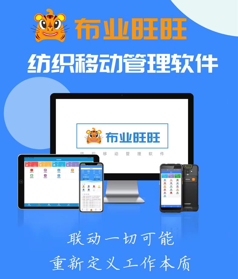 2026年好用的布行进销存软件推荐，支持免费更新且用户多的值选