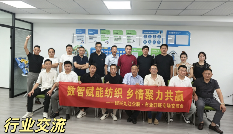 告别人工低效！布业旺旺AI功能，重构面料行业经营新模式